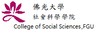 社會科學學院的Logo